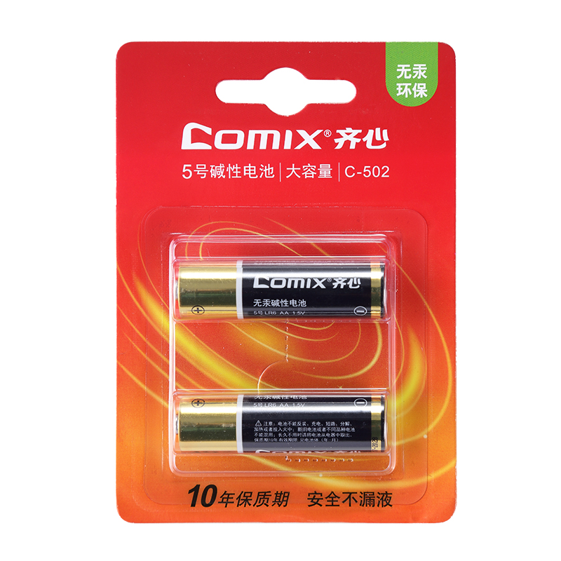 齐心 C-502 5号碱性电池 黑（2个装）