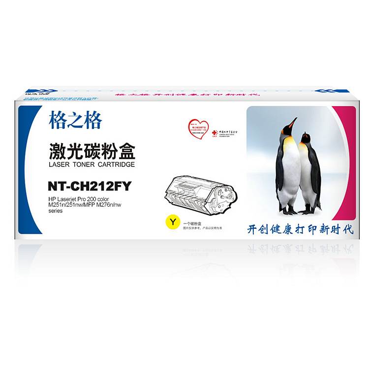 格之格NT-CH212FY黄色，适用HP LaserJet Pro 200 color Printer M251n/nw/MFPM276n/CanonLBP7110Cw/LBP7100Cn/iCMF8280Cw/iCMF8250Cn/iCMF8230Cn/iCMF8210Cn/iCMF628Cw/iCMF626Cn/iCMF623Cn/iCMF621Cn，未拆封保1年，拆后不保