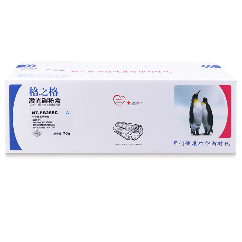 格之格NT-PB285C青色，适用Brother 3170CDW/3150CDN/9020CDN/9140CDN/9340CDW，未拆封保1年，拆后不保