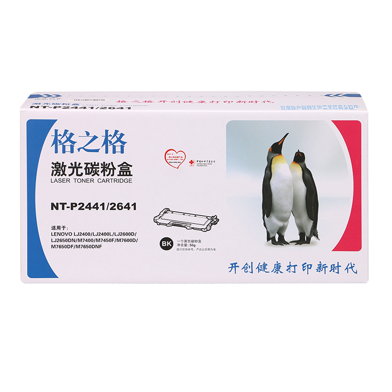 格之格NT-P2441/2641黑色，适用Lenovo LJ2400/2400L/M7400/M7450F                    LJ2600D/LJ2650DN/M7600D/M7650DF/M7650DNF，未拆封保1年，拆后不保