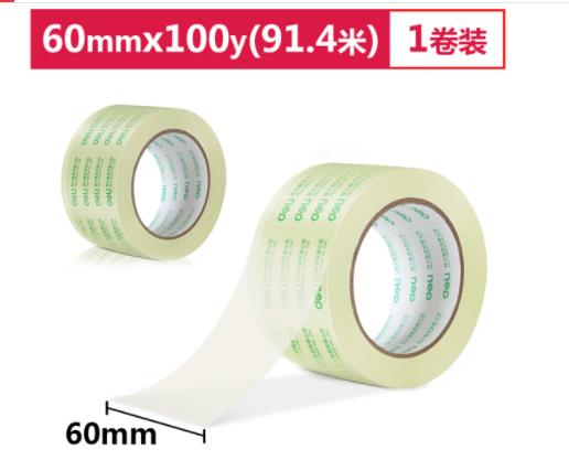 得力30369超市封箱胶带60mm*100y*50um(卷)