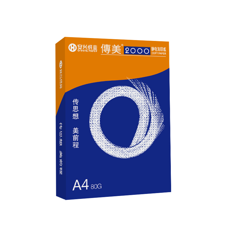 传美2000复印纸 A4  80G  500张/包  5包/箱