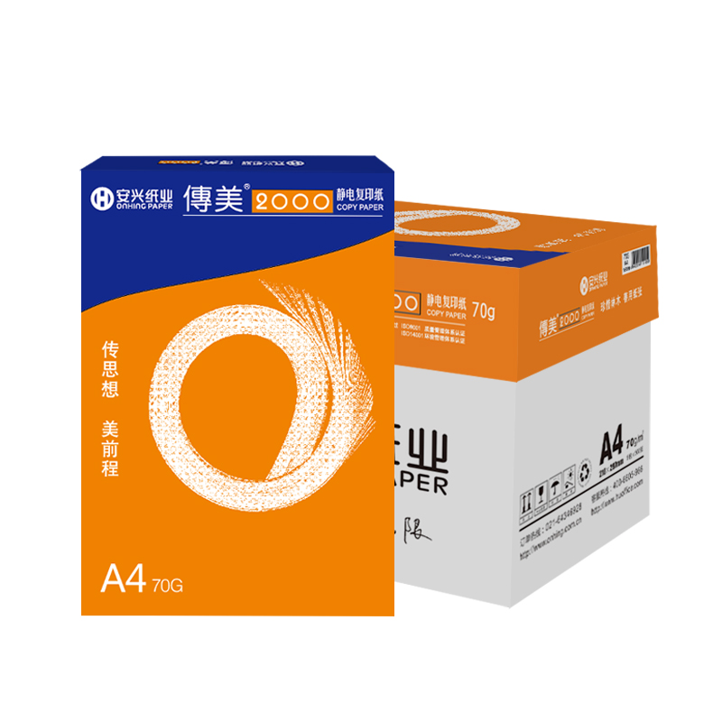 传美2000复印纸 A4 70G 500/包 10包/箱