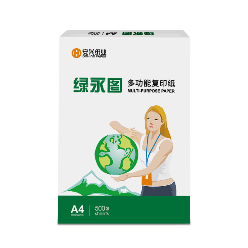 绿永图复印纸  A4 80G 500张/包 5包/箱