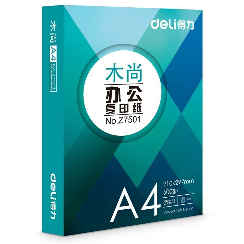 得力 复印纸 Z7503 箱