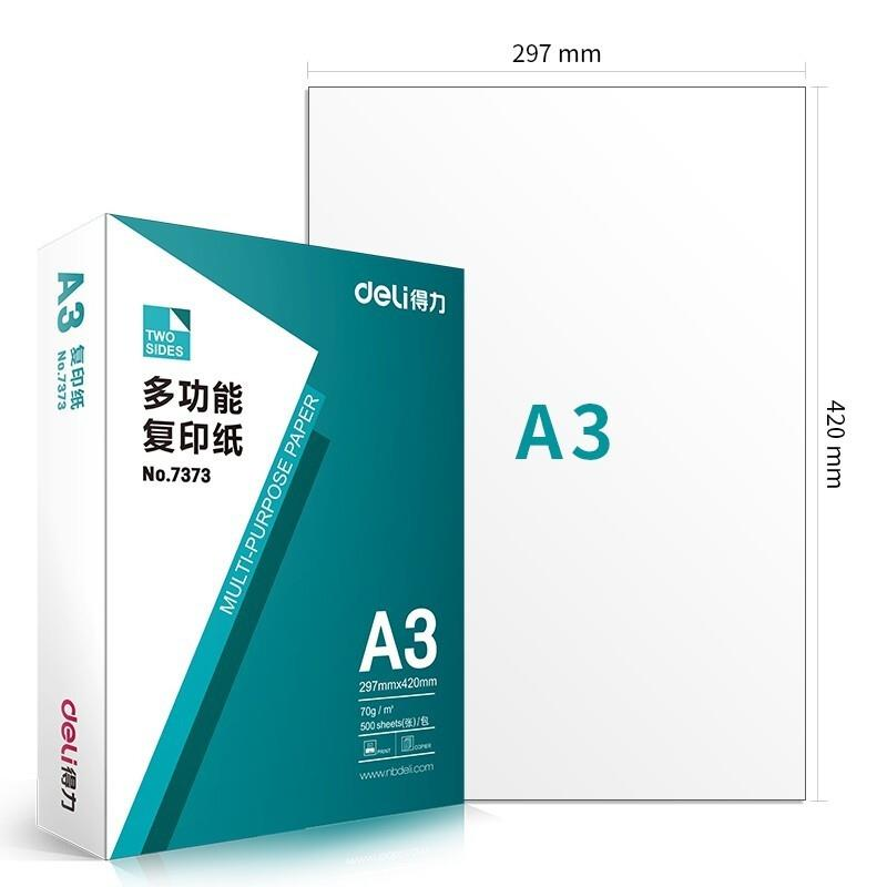 得力7390复印纸 A3 70G 5包/箱(绿色)
