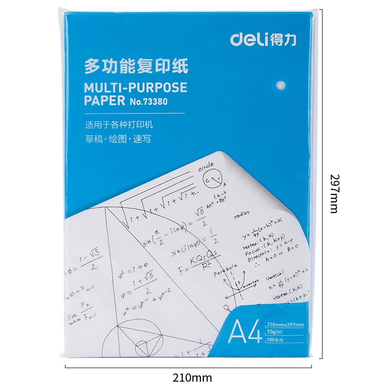 得力73380多功能复印纸(混) 25包/箱