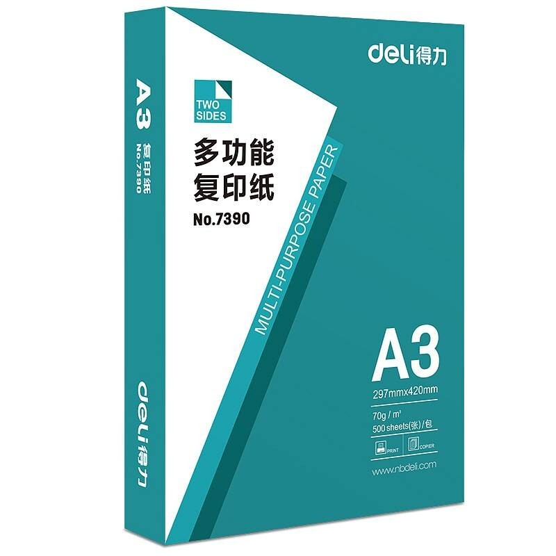 得力复印纸7390 70G/A3 5包/箱