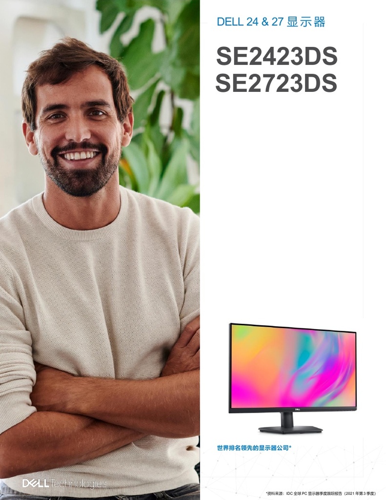 戴尔（DELL)SE2723DS 2K 27英寸 IPS防蓝光 显示屏，3年保修