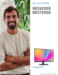 戴尔（DELL）27英寸 办公显示器 2K IPS 75Hz 4ms 防蓝光 FreeSync 99%sRGB 支持壁挂 电脑显示屏 SE2723DS /3年保