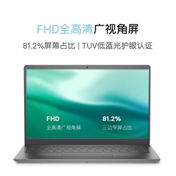 DELL笔记本 VOSTRO 14-3420-R1625A I5-1135G7/8G-3200/512GSSD/MX350 2G/14"/3Cell 41Whrs/蓝牙/摄像头/W11H/1Y/银色